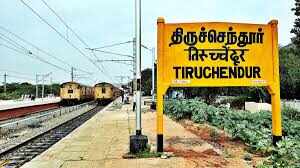 திருச்செந்தூர் பக்தர்களுக்கு இதுவரை கிடைக்காத வசதிகள்..!