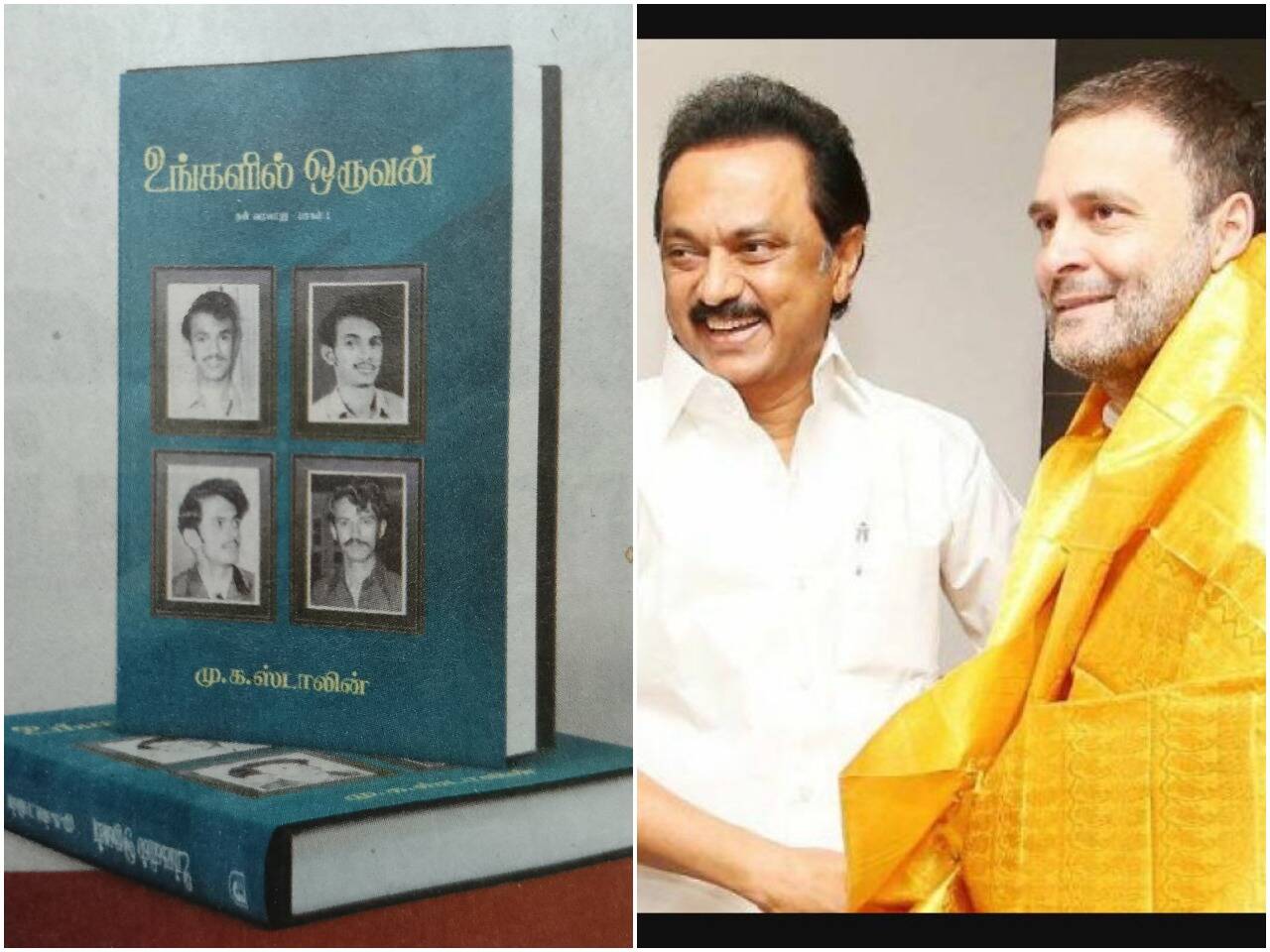 முதல்வர் ஸ்டாலினின் ‘உங்களில் ஒருவன்’ புத்தகம் ....ராகுல் காந்தி வெளியிடுகிறார்!!