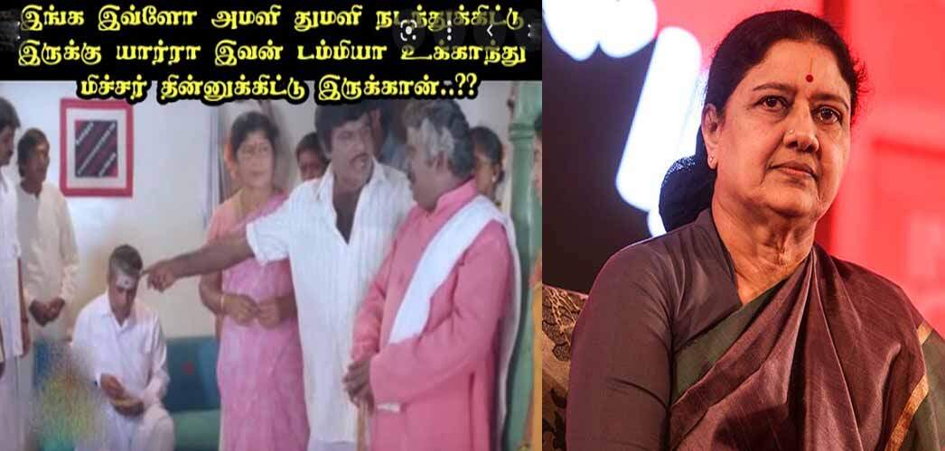 உச்சக்கட்ட மோதலின் போது முறுக்கு சாப்பிட்ட சசிகலா