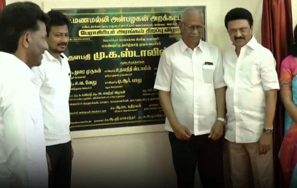 பேராசிரியர் அரங்கத்தை திறந்து வைத்தார் முதலமைச்சர் மு.க.ஸ்டாலின்!