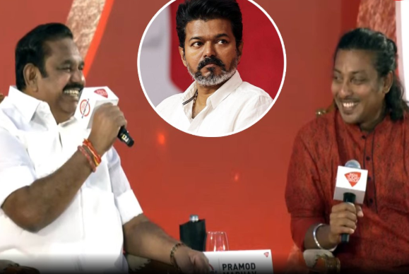 “விஜய் கூறுவதை நாங்கள் ஒரு பொருட்டாகவே பார்க்கவில்லை”- எடப்பாடி பழனிசாமி