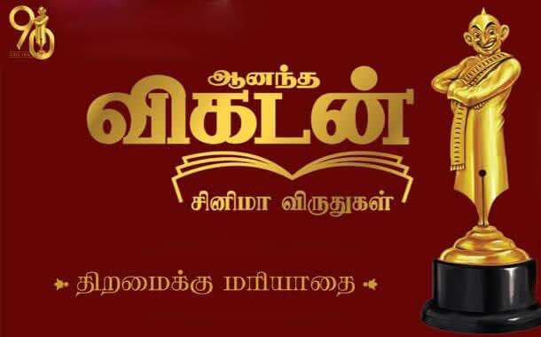 ஆனந்த விகடன் சினிமா விருதுகள் 2023 - சிறந்த நடிகருக்கான விருதை தட்டி சென்றவர் யார்?