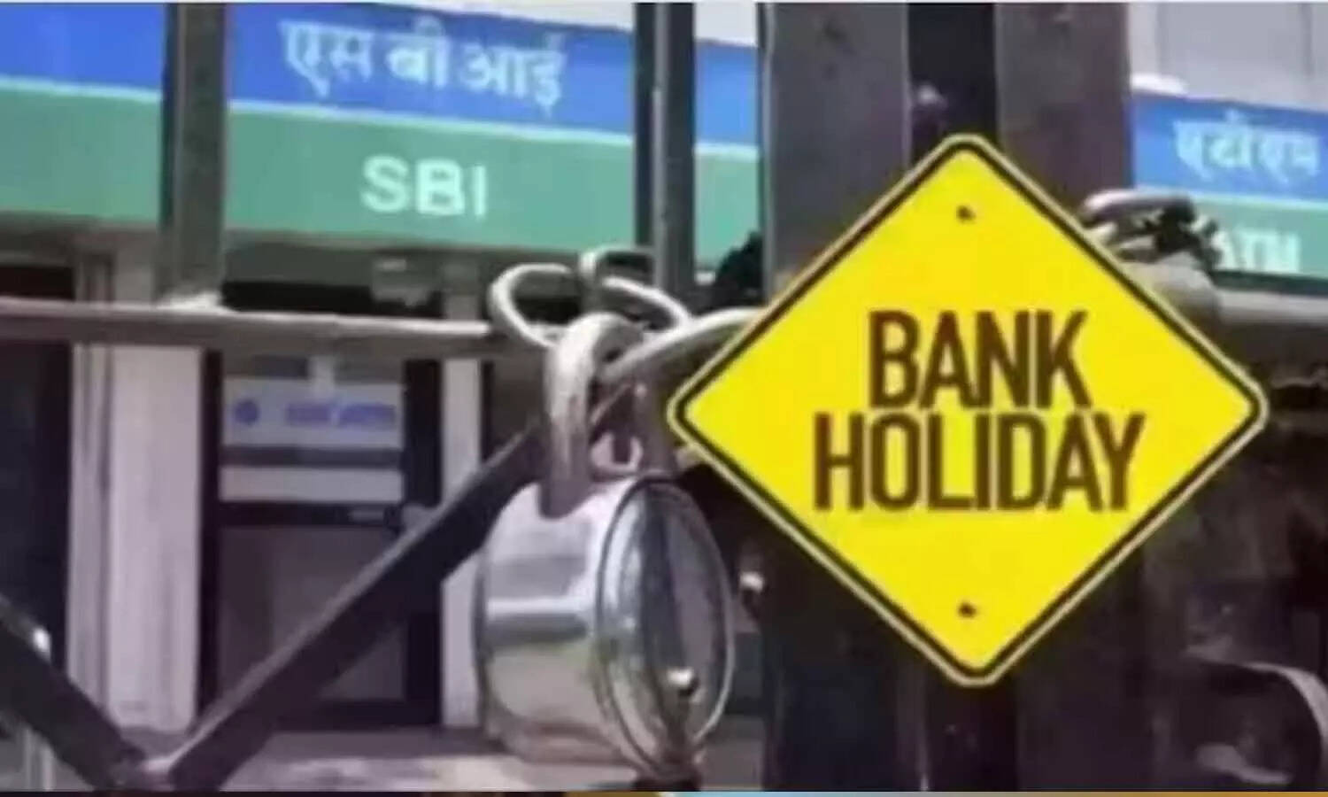 #BREAKING : வங்கிகளுக்கு 4 நாட்கள் தொடர் விடுமுறை ?