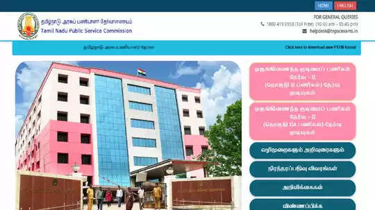 2026-ம் ஆண்டுக்கான வருடாந்திர தேர்வு அட்டவணை விரைவில் வெளியிடப்படும் : டிஎன்பிஎஸ்சி தலைவர்..!