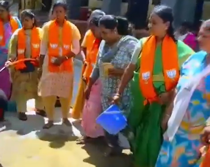 காங்கிரஸார் வந்து சென்றதால் மஞ்சள் தண்ணீர் ஊற்றி தீட்டு கழித்த பாஜக மகளிர் அணி!