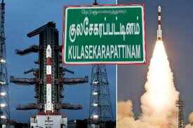 குலசேகரப்பட்டினத்தில் ராக்கெட் ஏவுதளம் அமைக்க ஒப்பந்தப்புள்ளி
