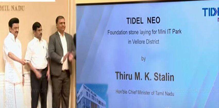 வேலூரில் கட்டப்படவுள்ள மினி டைடல் பூங்கா - முதலமைச்சர் மு.க.ஸ்டாலின் அடிக்கல் நாட்டினார்