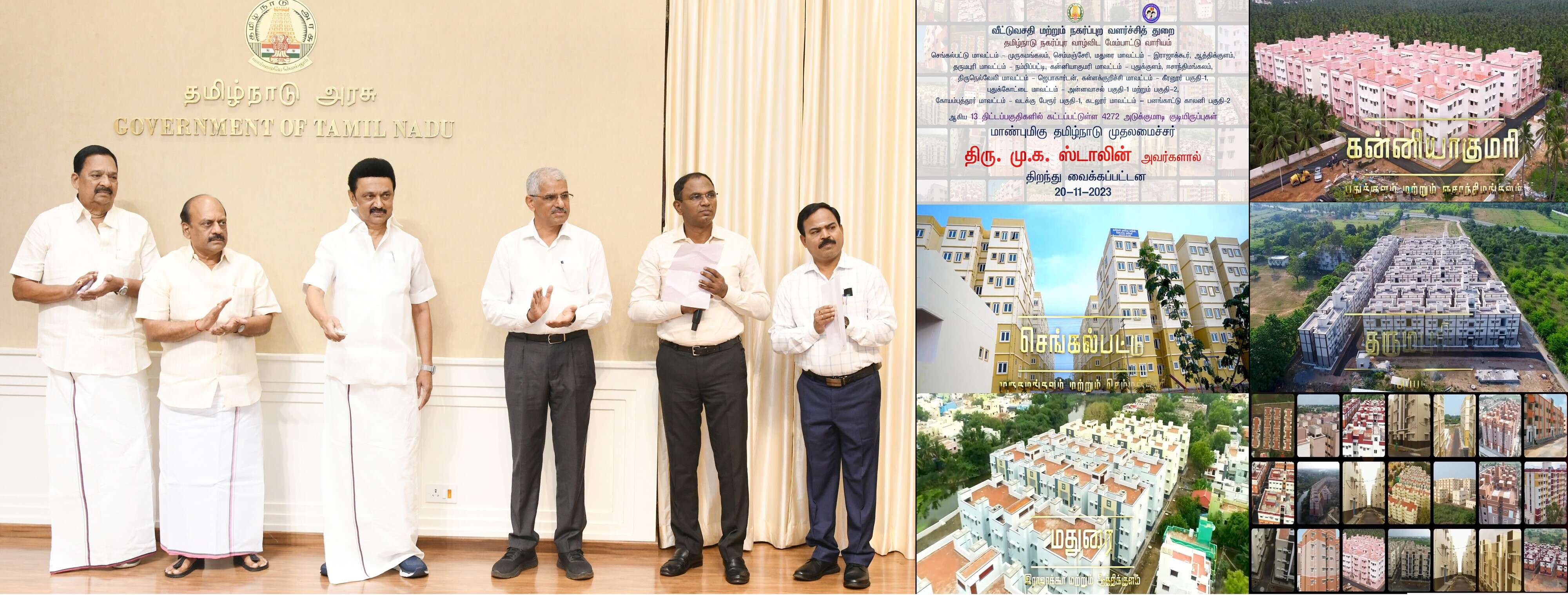 தமிழ்நாடு நகர்ப்புர வாழ்விட மேம்பாட்டு வாரியத்தின் சார்பில் 4272 அடுக்குமாடி குடியிருப்புகள் திறப்பு!!
