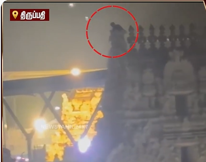 ‘குவாட்டர்’ கேட்டு திருப்பதி ராஜகோபுரத்தின் மீது ஏறி தங்க கலசங்களை சேதப்படுத்திய போதை ஆசாமி