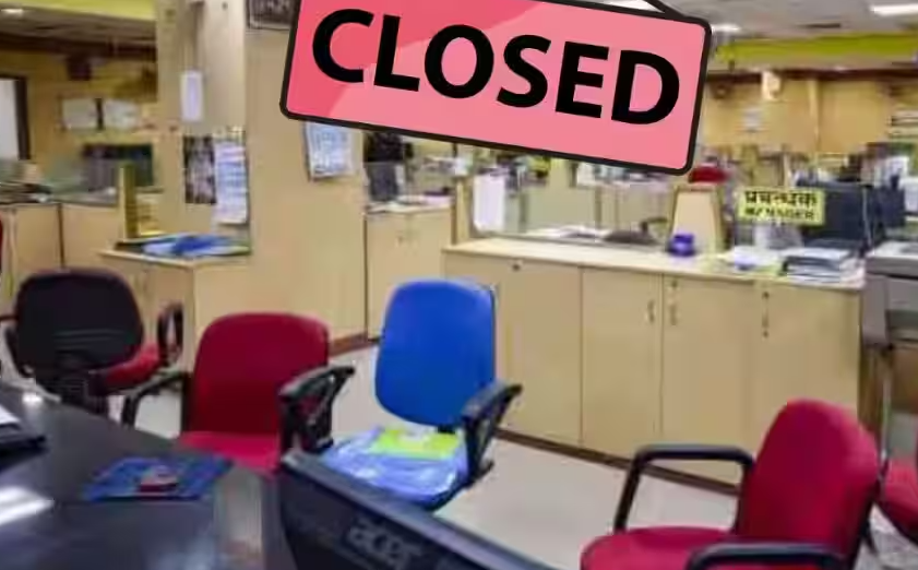 நாளை ஜனவரி 1 : வங்கிகள் செயல்படுமா இல்ல விடுமுறையா ? RBI சொல்வதென்ன..!