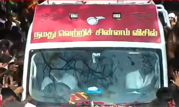 #BREAKING விஜய் பரப்புரைக்கு போதிய பாதுகாப்பு இல்லை- தவெக புகார்