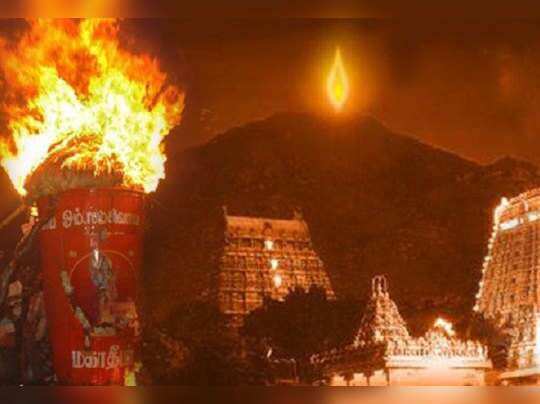 தி.மலை தீபத்திருவிழா டிக்கெட் நாளை விற்பனை