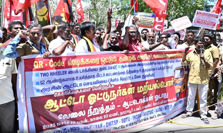 ஒரு முடிவோடு இறங்கிய ஆட்டோ ஓட்டுநர்கள்- போராட்டத்தால் ஸ்தம்பித்த சென்னை