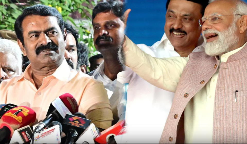 பாஜகவும் திமுகவும் ஒன்றுதான் - சீமான்