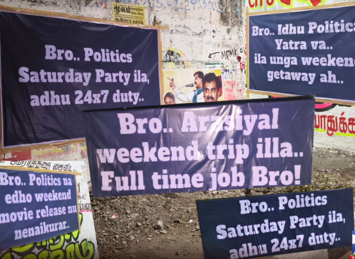 பெரம்பலூரில் விஜய்யை கண்டித்து போஸ்டர்