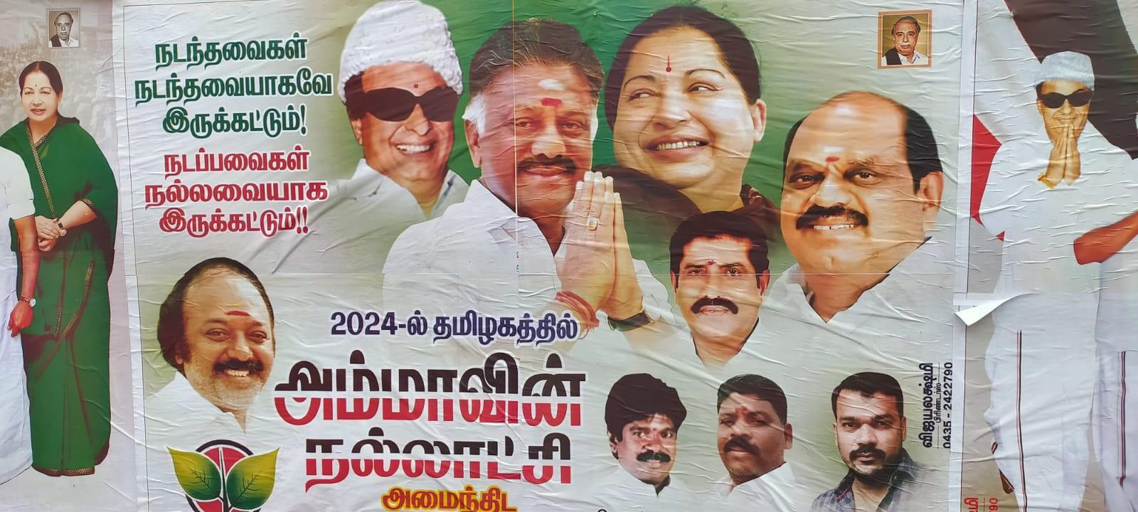 நடந்தவைகள் நடந்தவைகளாக இருக்கட்டும்... ஓபிஎஸ் ஆதரவாளர்களின் பரபரப்பு சுவரொட்டி