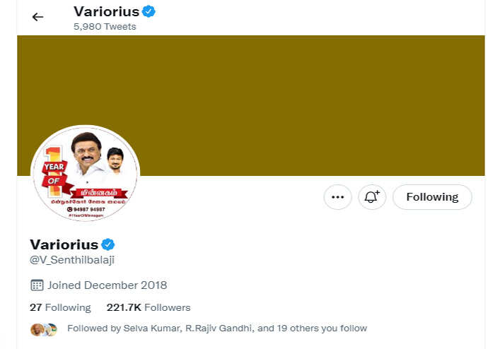 செந்தில் பாலாஜி டுவிட்டர் கணக்கு முடக்கம்