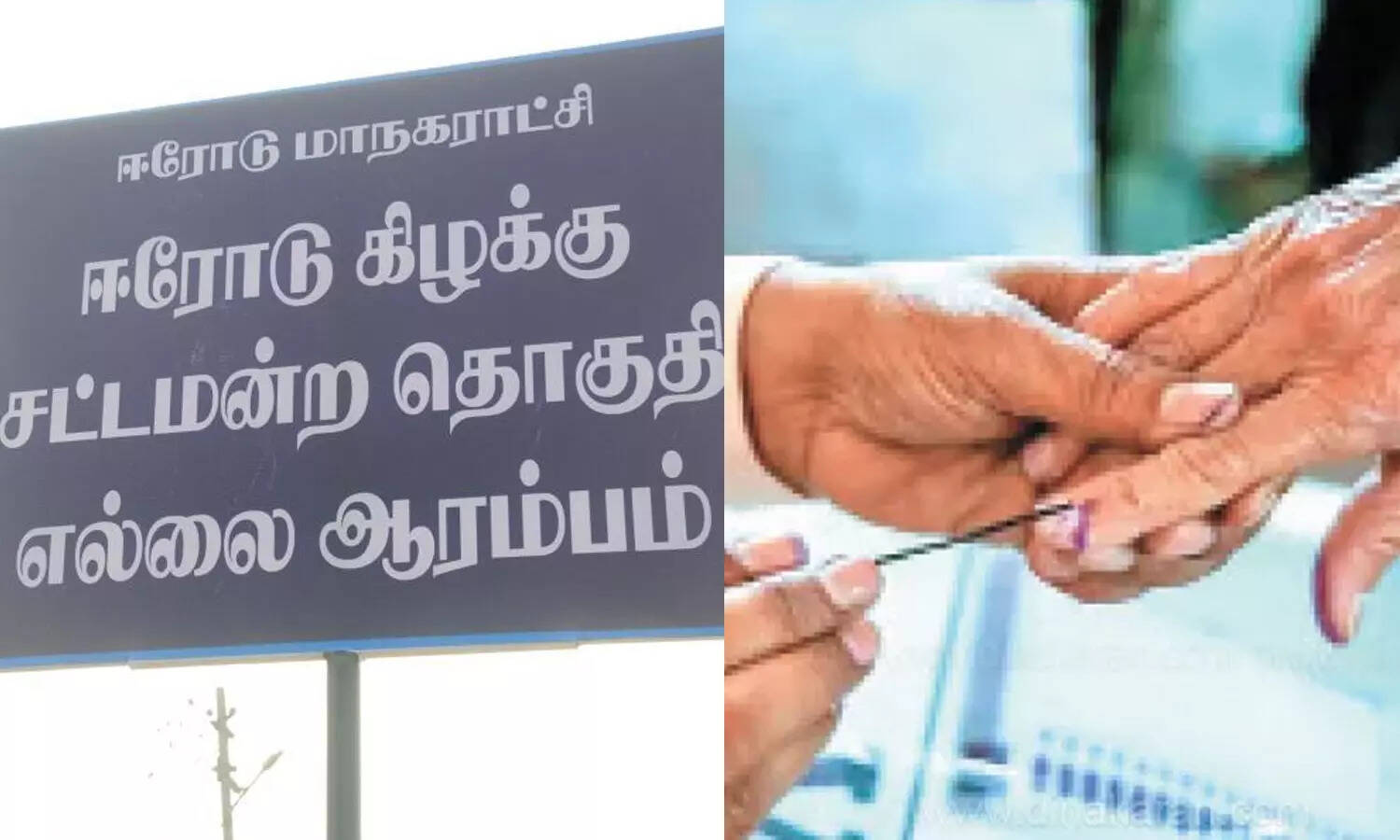 பிப். 5-ம் தேதி ஈரோடு மாவட்டத்துக்கு அரசு விடுமுறை