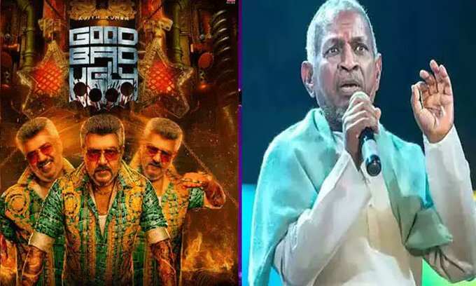 இளையராஜா பாடல்களை பயன்படுத்த விதிக்கப்பட்ட தடையால் பாதிப்பு - “குட் பேட் அக்லி” படக்குழு