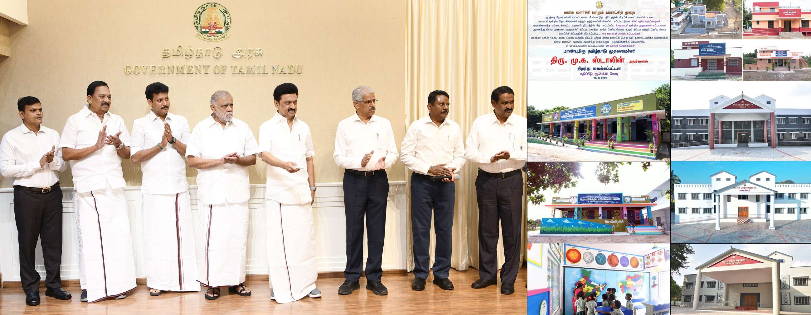 ரூ.15.46 கோடி செலவில் 5 ஊராட்சி ஒன்றிய அலுவலகக் கட்டடங்கள் திறப்பு