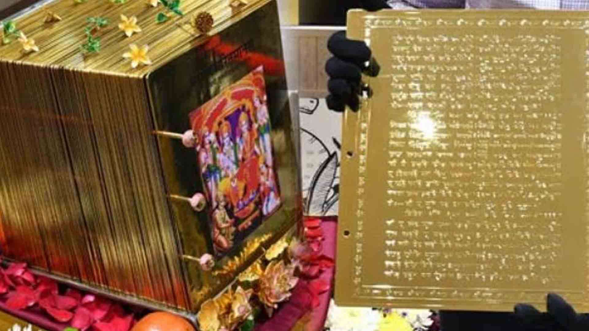 522 தங்க தகடுகளில் மிளிரும் ராமாயண கதை - அயோத்திக்கு அர்ப்பணிக்கும் பக்தர்!!