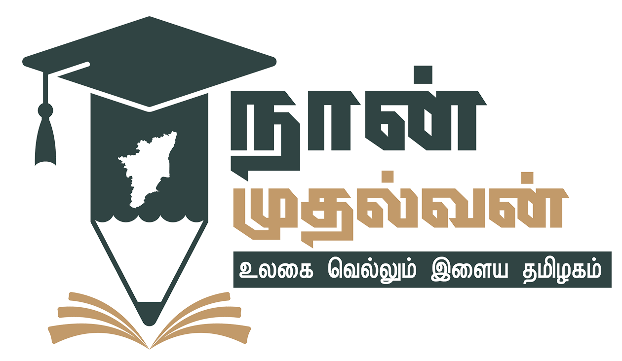 நான் முதல்வன் திட்டம்- பயிற்சி வழங்கும் நிறுவனங்களை தேர்வு செய்ய டெண்டர்