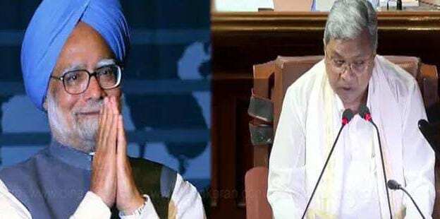 பெங்களூரு பல்கலைக்கழகத்துக்கு மன்மோகன் சிங் பெயர் சூட்டப்படும் - சித்தராமையா அறிவிப்பு