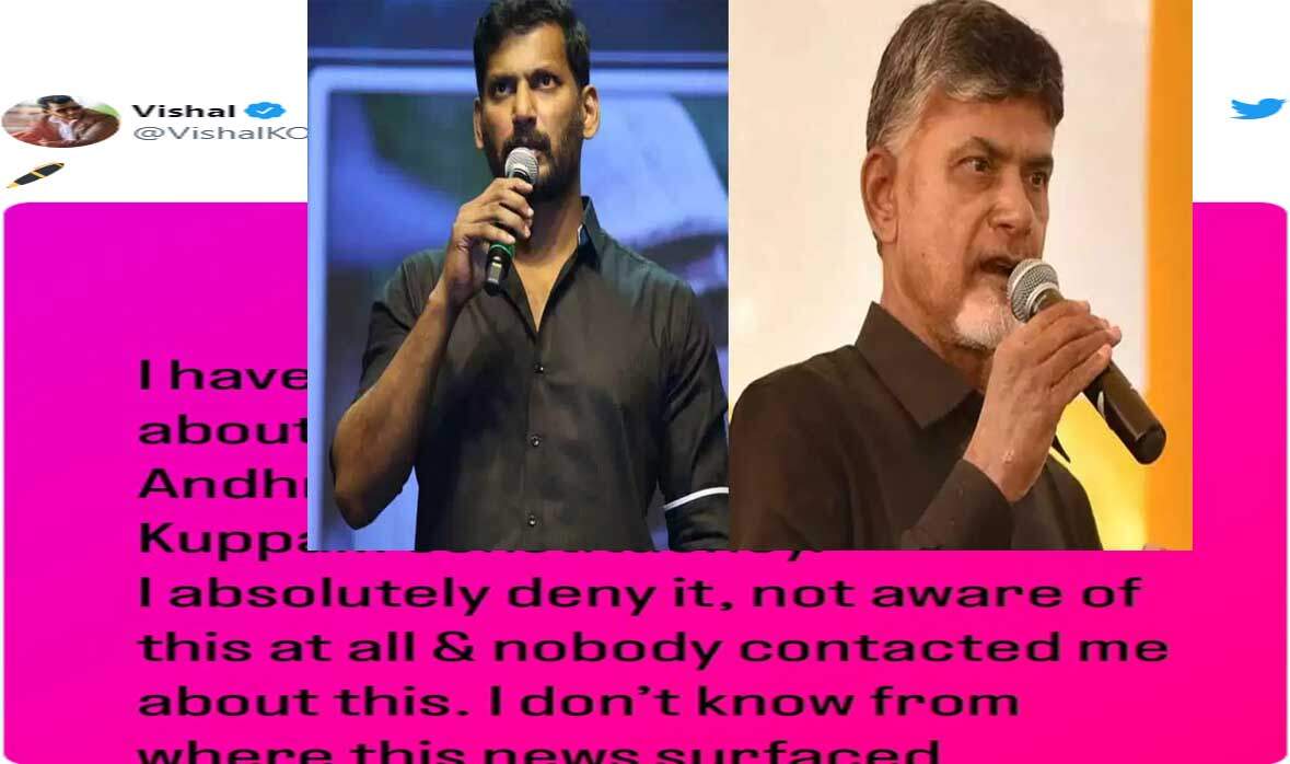 சந்திரபாபு நாயுடுவை எதிர்த்து போட்டியா? விஷால் அளித்த விளக்கம்