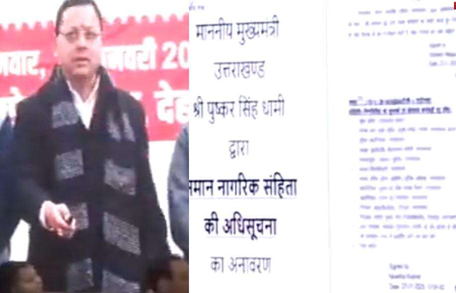 உத்தரகாண்டில் பொது சிவில் சட்டம் நடைமுறைக்கு வந்தது!