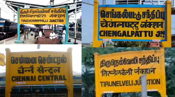 ஜங்ஷன், சென்ட்ரல், டெர்மினல்: ரயில் நிலையப் பெயர்களுக்குப் பின்னால் ஒளிந்திருக்கும் அர்த்தங்கள்..!