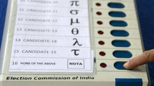 நோட்டாவுக்கு 23 வாக்குகள் - தேர்தல் ஆணையத்தின் அதிகாரப்பூர்வ அறிவிப்பு இதோ..