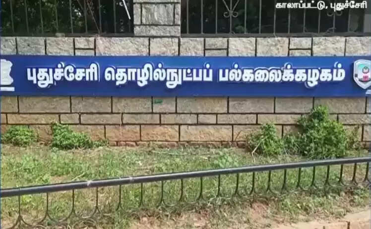 புதுச்சேரி தொழில்நுட்ப பல்கலைக்கழகத்தில் மாணவி மீது தாக்குதல்