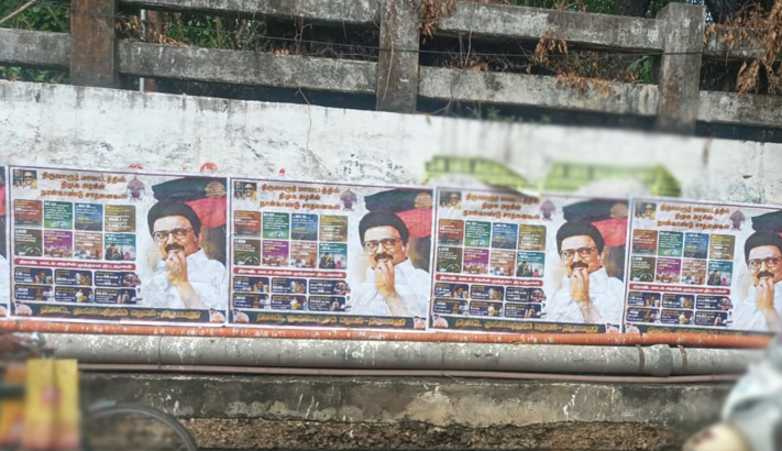 இன்று விஜய் நாகை, திருவாரூர் பயணம்: தி.மு.க. ஒட்டிய போஸ்டரால் பரபரப்பு..!