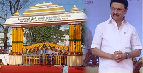 பேராசிரியர் நூற்றாண்டு வளைவு திறப்பு.. டிபிஐ வளாகத்திற்கு ‘அன்பழகனார் பெயர்’ - முதல்வர் மரியாதை..