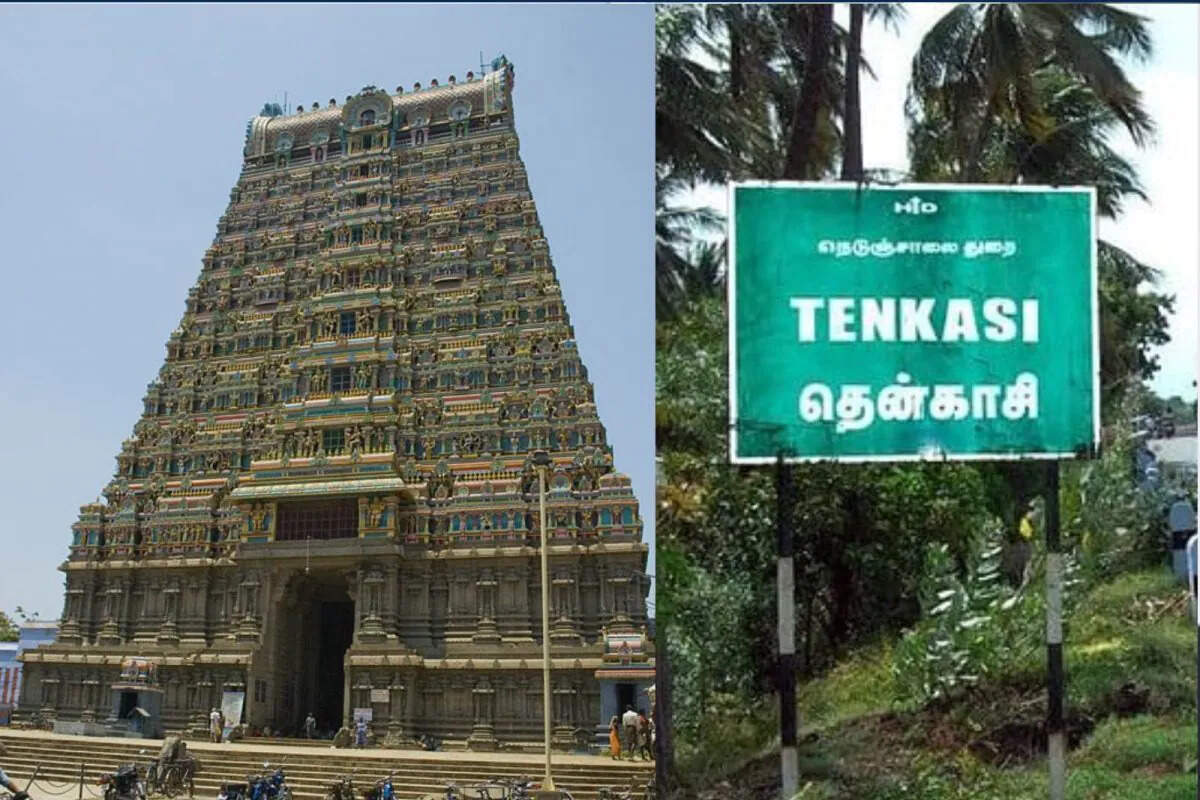 தென்காசி