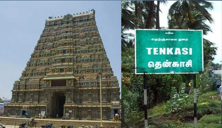 தென்காசி