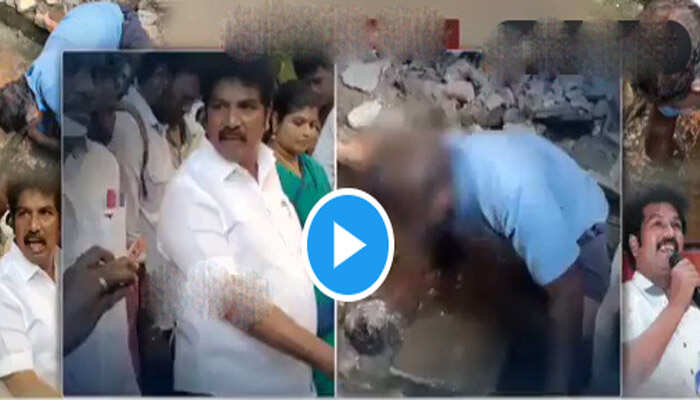 திமுக எம்.எல்.ஏ. அடாவடி! வெறும் கைகளால் சாக்கடை அள்ள வைத்த கொடுமை