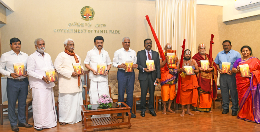 “இராமானுஜர் - மதத்தில் புரட்சி செய்த மகான்” நூலாக்கத்தை வெளியிட்டார் முதலமைச்சர் ஸ்டாலின்