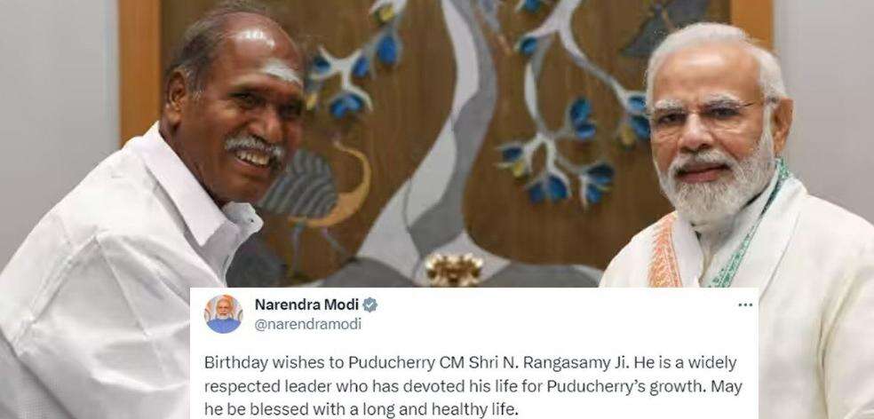 புதுச்சேரி முதலமைச்சர் ரங்கசாமிக்கு பிரதமர் மோடி பிறந்த நாள் வாழ்த்து!
