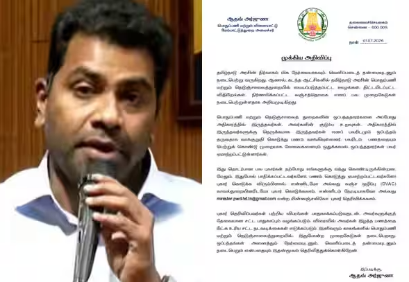 #BREAKING : அமைச்சர் வெளியிட்ட ஜிமெயில் ஐடி : முந்தைய ஆட்சி முறைகேடுகள் குறித்து புகார் அளிக்கலாம் - அமைச்சர் ஆதவ் அர்ஜுனா..!