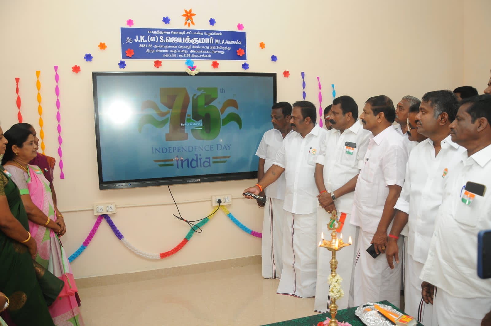 பெருந்துறை அரசுப்பள்ளியில் ஸ்மார்ட் கிளாஸ் வகுப்பறையை தொடங்கிவைத்த எம்எல்ஏ எஸ்.ஜெயக்குமார்!