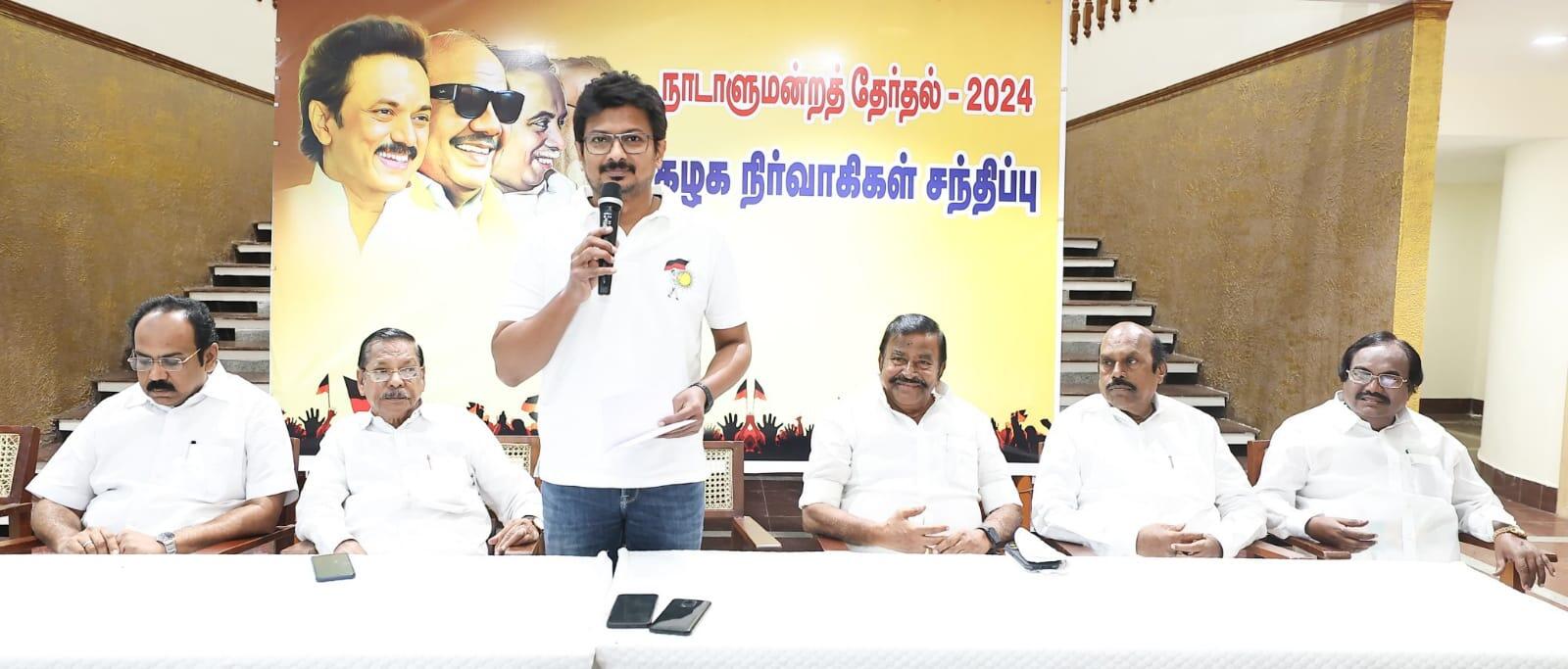 திருவண்ணாமலை மக்களவை தொகுதிக்குட்பட்ட திமுக நிர்வாகிகளுடன் உதயநிதி ஸ்டாலின் ஆலோசனை