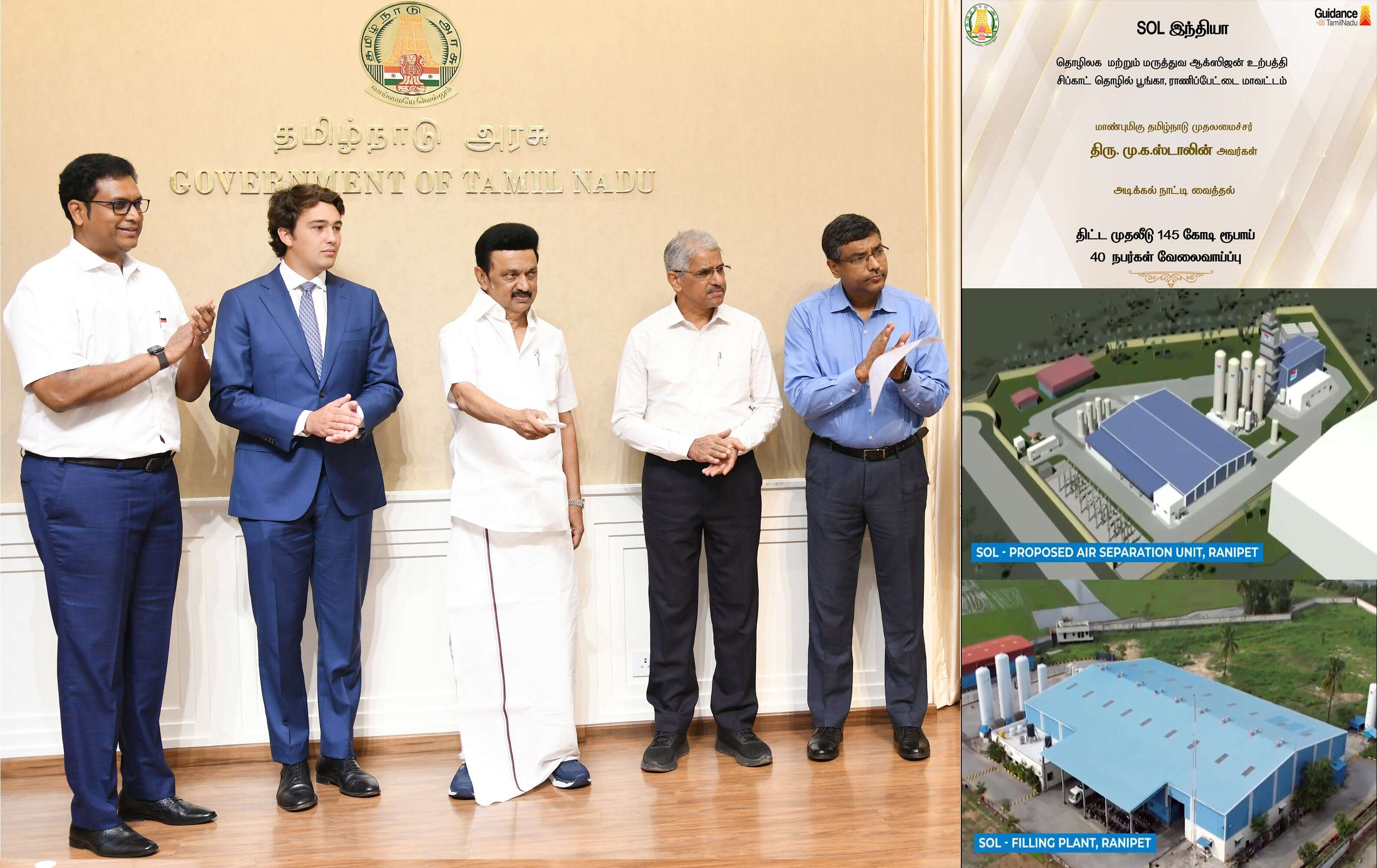 ராணிப்பேட்டை சிப்காட்டில் அதிநவீன ஒருங்கிணைப்பு ஆலை அமைக்கும் பணிக்கு அடிக்கல்