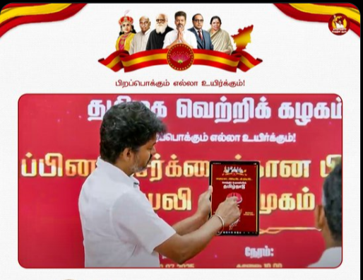 ‘மை டிவிகே’ உறுப்பினர் சேர்க்கை செயலியை தொடங்கிவைத்த விஜய்..!!