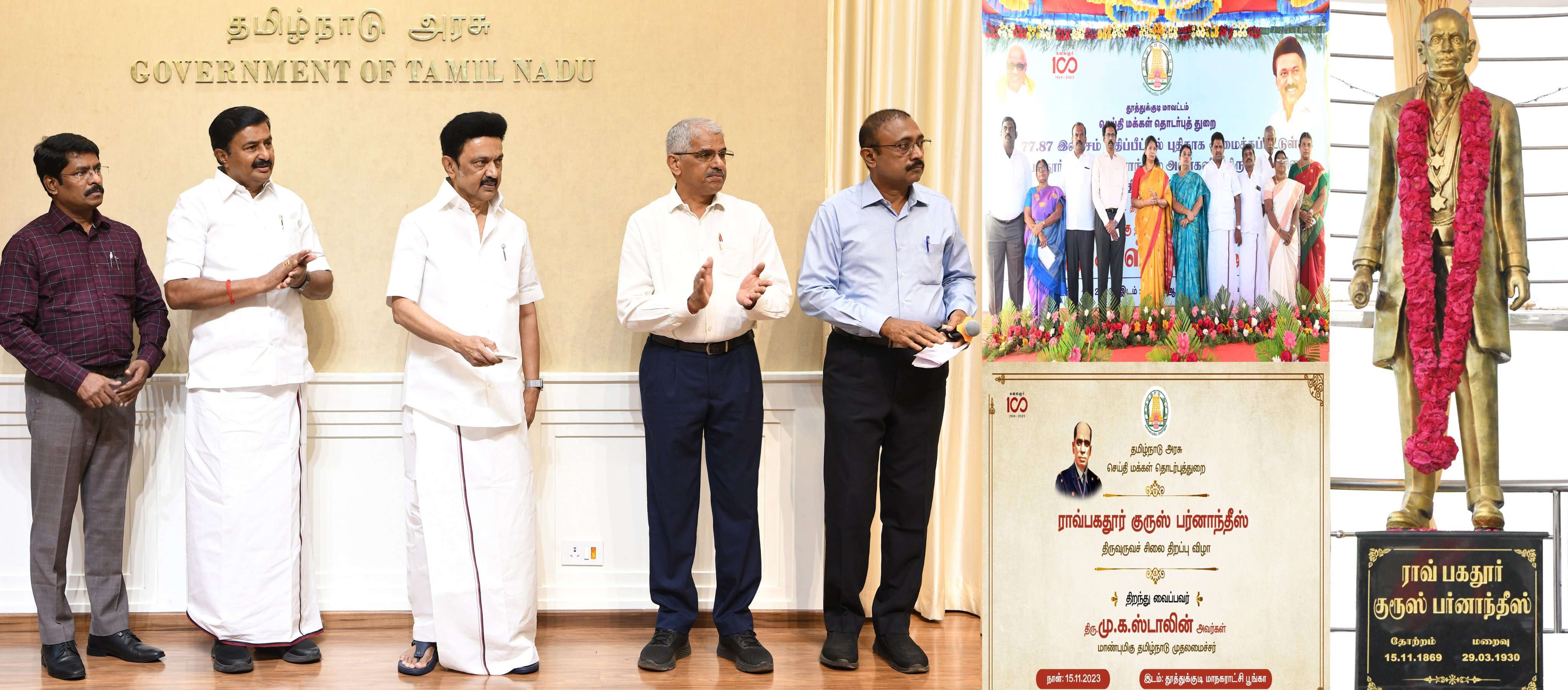 தூத்துக்குடி மாநகரின் தந்தை ராவ்பகதூர் குரூஸ் பர்னாந்தீஸ் சிலை திறப்பு