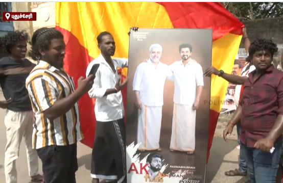 அஜித், விஜய் ஒன்றாக இருப்பது போன்ற பேனருடன் கூட்டத்துக்கு வந்த ரசிகர்களுக்கு அனுமதி மறுப்பு