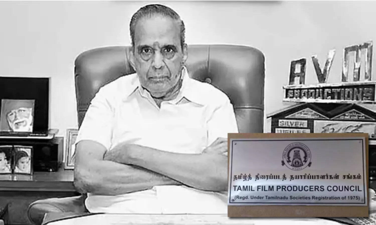 AVM சரவணன் மறைவுக்கு தமிழ் திரைப்பட தயாரிப்பாளர்கள் சங்கம் இரங்கல்..!