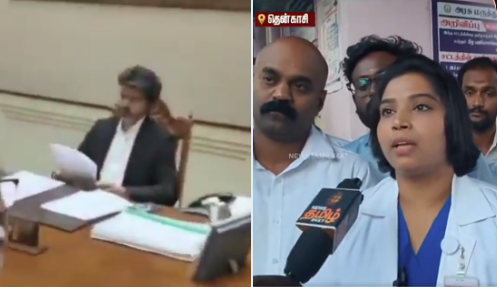 தென்காசி அரசு மருத்துவமனையில் புகுந்து மருத்துவர்களிடம் விசாரணை நடத்திய தவெகவினர்!