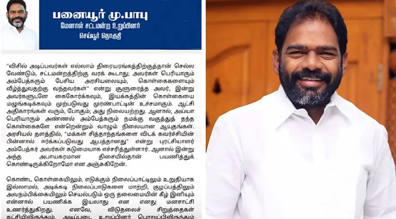 அரசியலில் திடீர் திருப்பம் : வி.சி.க முன்னாள் எம்.எல்.ஏ பனையூர் பாபு விலகல்..!