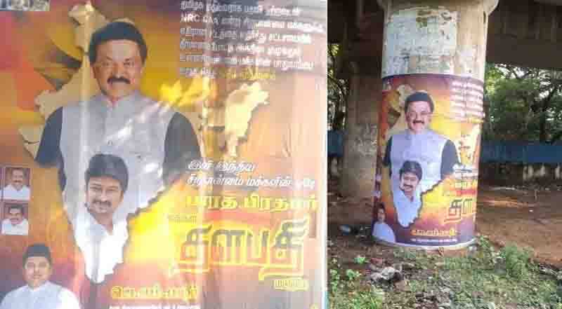 பாரதப்பிரதமர் எங்கள் தளபதி மட்டுமே... திமுக நிர்வாகியின் வைரல் போஸ்டர்